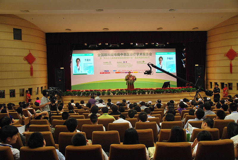 北京民众第十六届眼科学术研讨会 