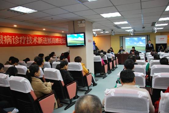 北京民众第二十三届眼科学术研讨会
